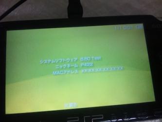 PSP Firmware 6.60 Released » Brewology - PS3 PSP WII XBOX - Homebrew News,  Saved Games, Downloads, and More!